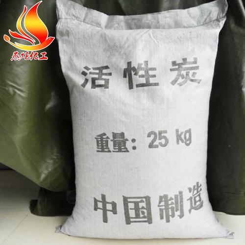 厂家直销污水处理活性炭,净水化气 颗粒柱状活性炭