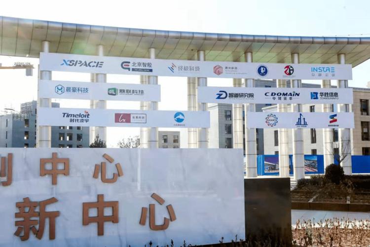 张家湾设计小镇这一园区正式开园!已汇聚106家