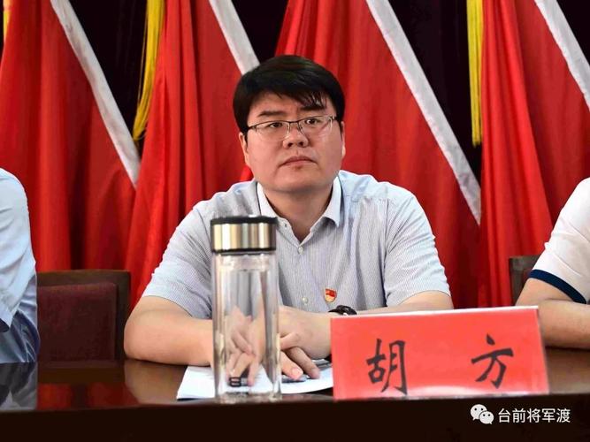 县委常委,统战部长胡方出席会议