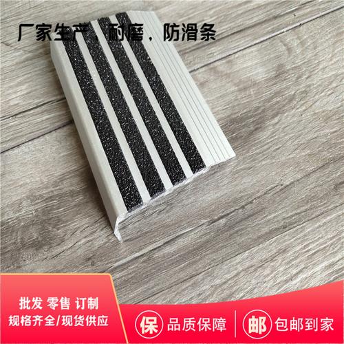 所生产的铝合金防滑条的安装方法:楼梯平面和里面应呈现90度,先将楼梯