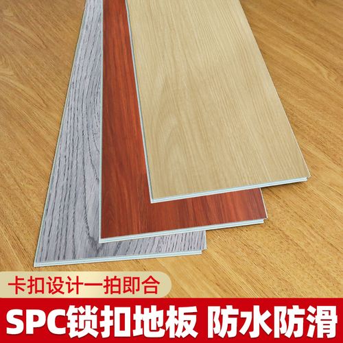 热销pvc地板锁扣卡扣式