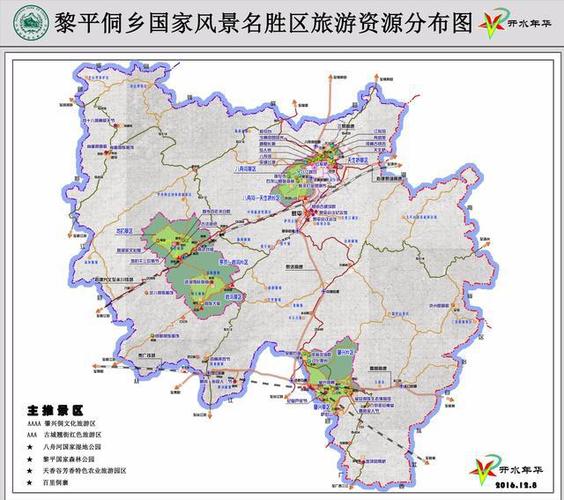 直到民国建立后,废除府州,才降为黎平县.