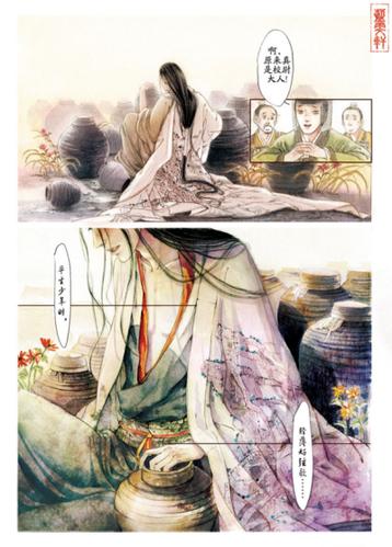 蓝雯轩绘.世说新语.阮籍