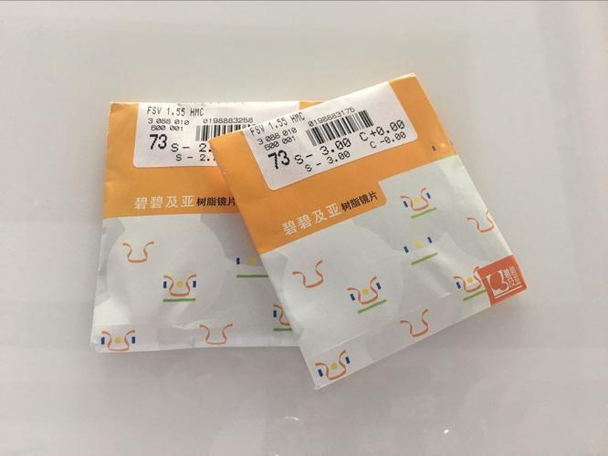 依视路碧碧及亚1.56树脂加膜防辐射镜片