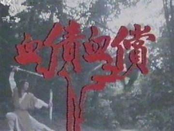 陈惠敏个人资料简介,主演的电视剧电影,图片,写真
