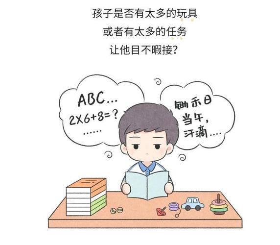 新学期开始,老师反应孩子老是注意力不集中