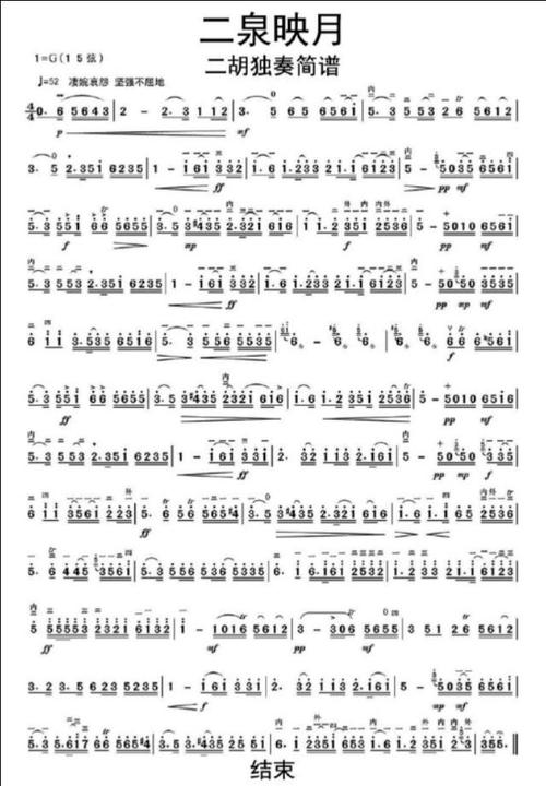 瞎子阿炳的二胡名曲从无题曲到二泉映月看原版曲谱更有味道