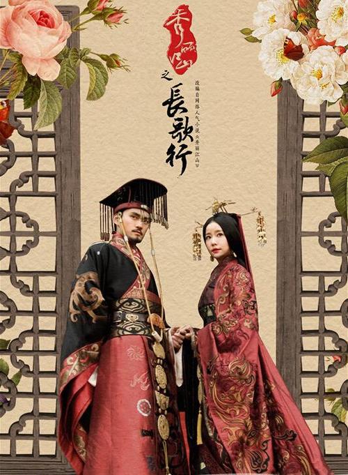 秀丽江山之长歌行