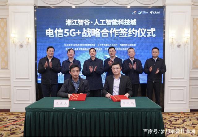 3月31日,湖南省碧桂园科技发展有限公司与湖南电信正式签约,双方将