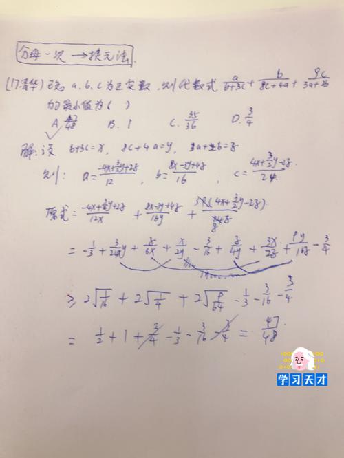 高考数学满分系列～换元法求解分式最值_高考_我要开学了_教育_中学