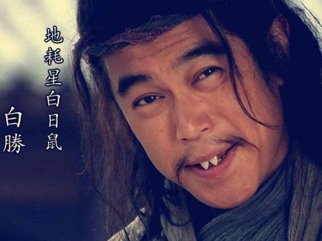 白胜这种出卖兄弟的人,为什么梁山也能容他?