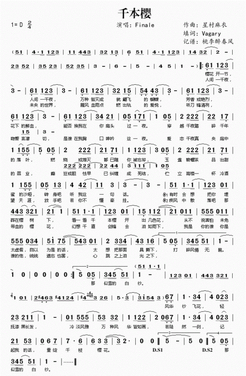 千本樱简谱 - 简谱大全 - 资源猫