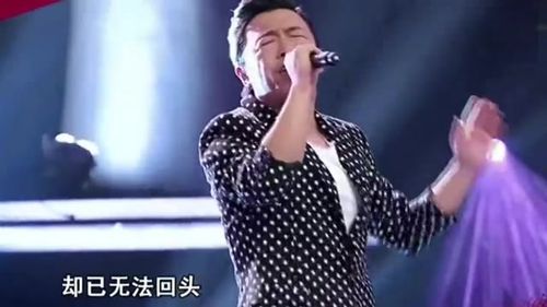      黄渤在好声音唱的《爱与愁
