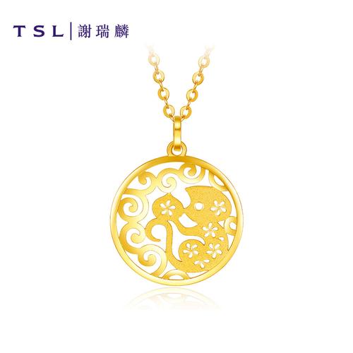tsl谢瑞麟时来运转镂空生肖猴足金吊坠黄金颈饰年祥云首饰