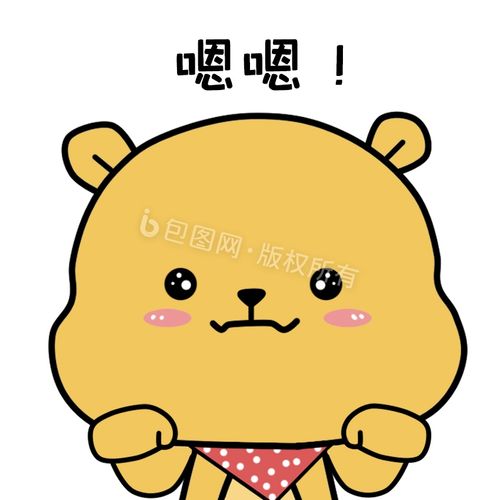 原创可爱卡通小熊点头动态表情包             点头卡通图片