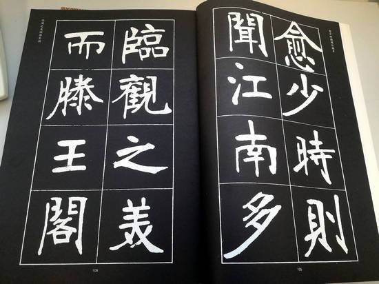 《张裕钊书法三帖》正式出版发行