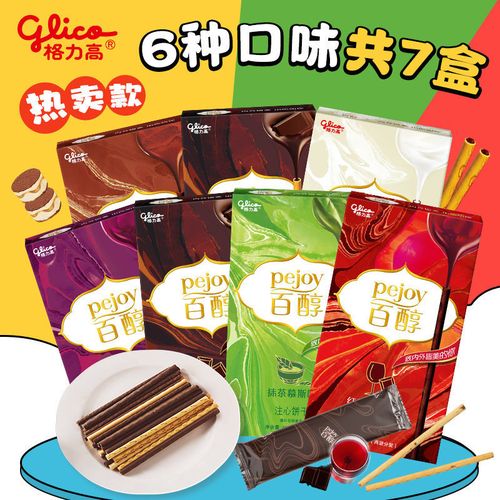 格力高百醇小零食抹茶巧克力夹心饼干注心组合装棒条