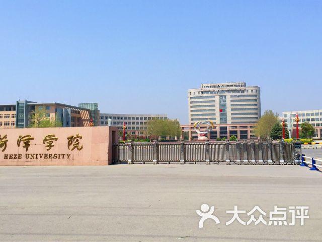 菏泽学院(东校区)