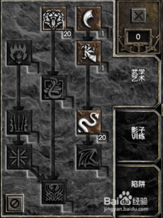 暗黑2刺客"加点"新人指导2:龙虎武学玩法