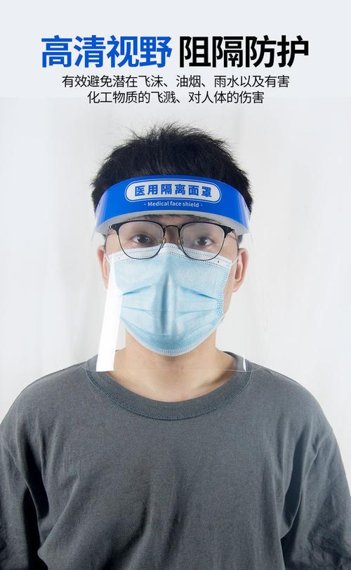 高清隔离面屏 海绵垫医用防疫面罩1副体验装 单价高【图片 价格 品牌