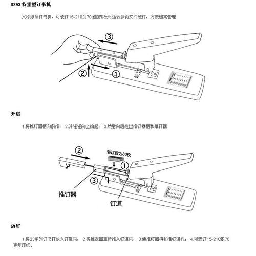 得力0393订书机重型加厚大号厚层大型长臂装订机办公文具210页