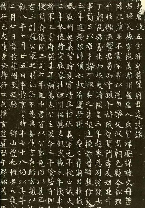 浅析:欧阳询楷书代表作品《九成宫醴泉铭碑》