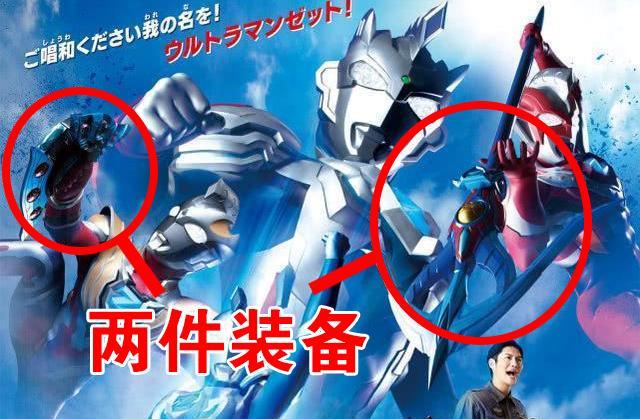 泽塔奥特曼通过海报宣誓主权,捷德,赛罗你们想别抢我主角光环