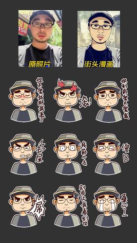 表情包真人q版九枚