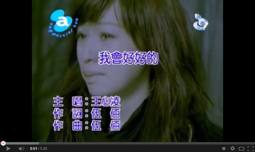 我会好好的