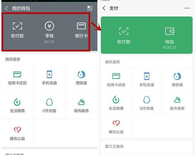 微信最新版本内测版6.7.4,钱包界面发生巨大变化!