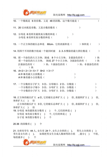 【强烈推荐】人教版五年级下册易错题集.pdf 5页