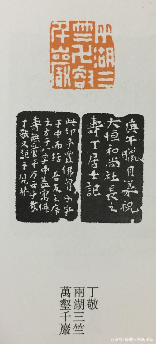 「西泠八家」之一·丁敬篆刻作品欣赏
