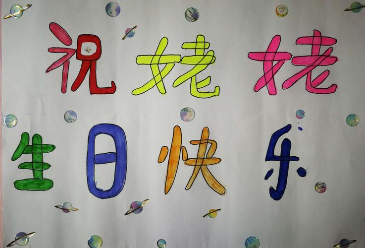 《姥姥生日快乐》祝福姥姥步入古稀之年健康快乐每一天!