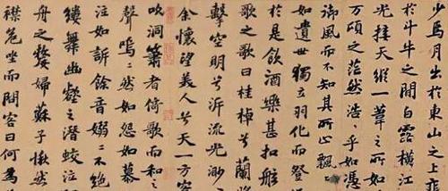 苏轼书法作品《前赤壁赋》(局部)