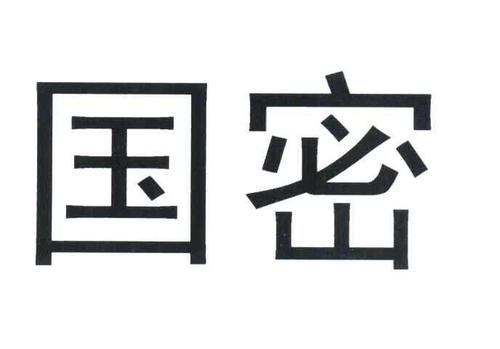  em>国密 /em>