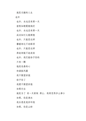 优美的现代长篇诗歌.doc