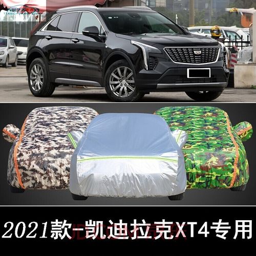 2022款凯迪拉克xt4谍照,凯迪拉克2022款xt4 18-2022新款凯迪拉克xt4车衣车罩防雨防晒隔热suv越野