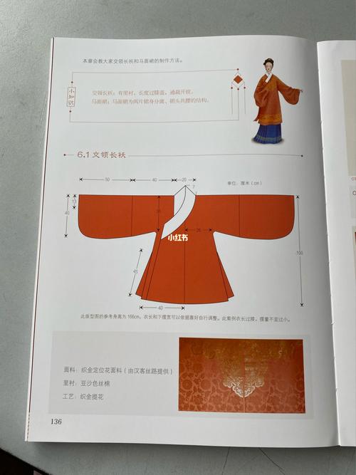汉服之交领长袄的制作方法_汉服_兴趣爱好_手工
