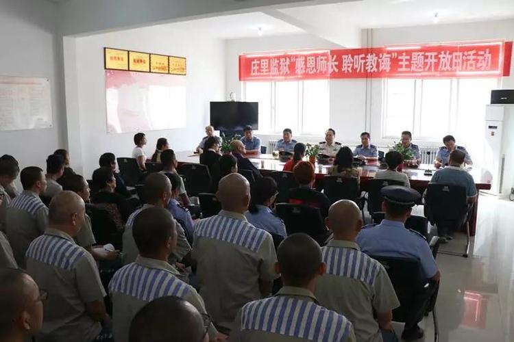 专题栏目 教育前沿 9月7日,在第34个教师节的到来之际,陕西省庄里监狱