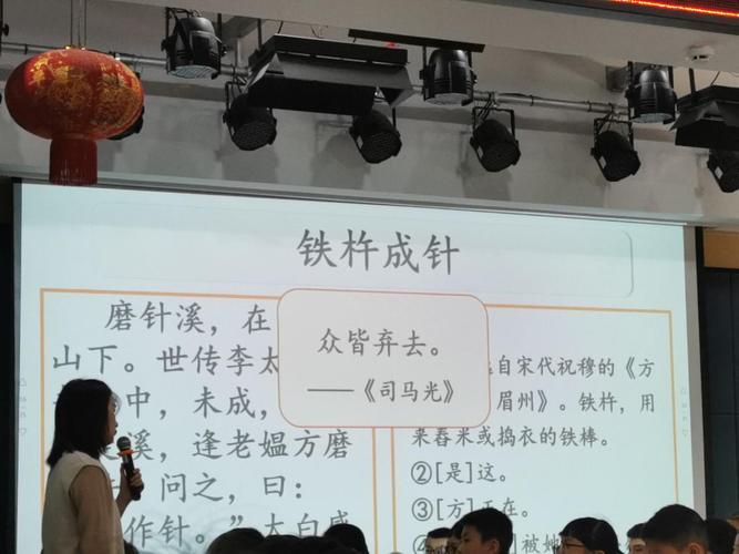 铁杵成针玉环城关小学王白娇