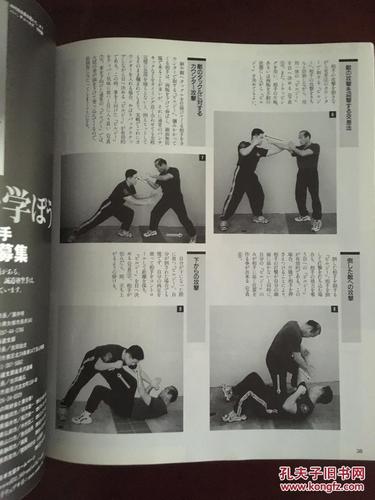 李小龙截拳道 bruce lee_不祥_孔夫子旧书网