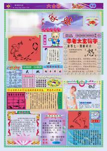 管家婆创业版使用图文教程