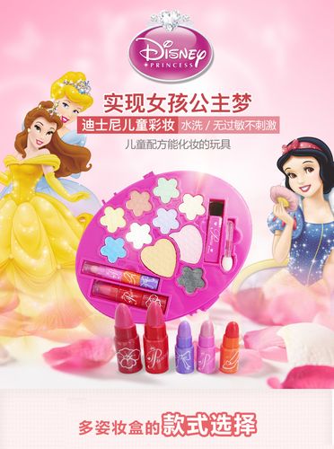 公主化妆盒迪士尼儿童化妆品套