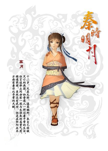 动漫《秦时明月》人物图片 剧情人物介绍图片 第一辑