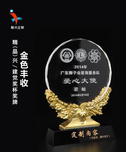 部队军人机关院校演练比赛水晶奖杯批发 部队退伍长城纪念品定制