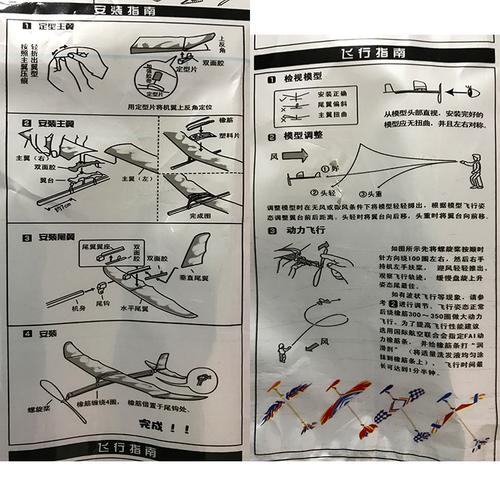 神鸟橡筋动力飞机 diy拼装航模 橡皮筋滑翔机 科普益智 户外玩具