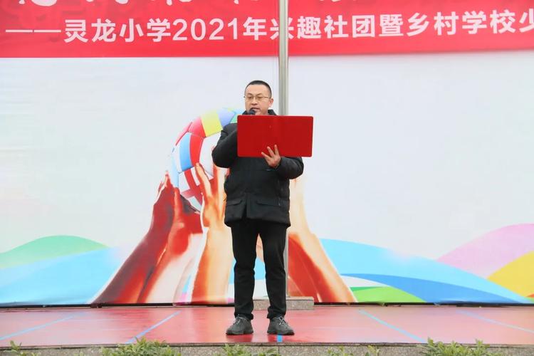 成都市龙泉驿区灵龙小学校师生联袂欢度元旦冀腾飞