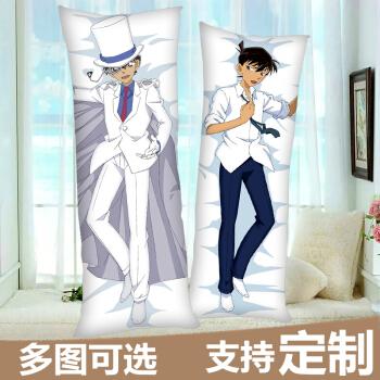 宅小二 名侦探柯南等身抱枕 工藤新一怪盗基德灰原哀服部平次小兰江户