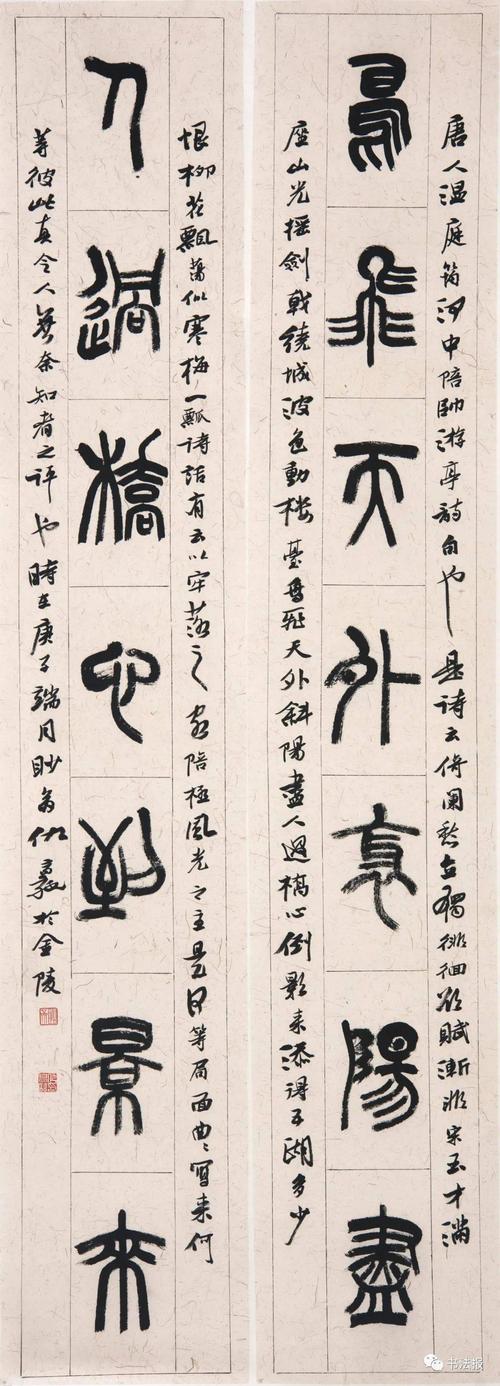 评委发现学习篆书时间不长也能入国展