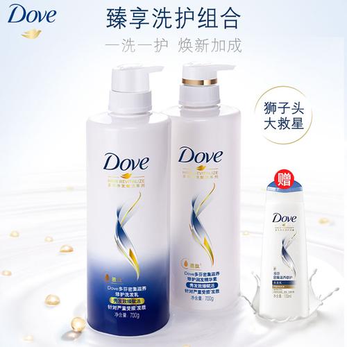 联合利华多芬密集滋养修护洗发水精华护发素男女士正品700g*2